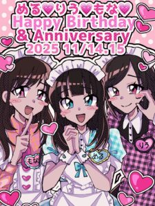 ぴゅあはーと11月イベント　ばにちゃん作