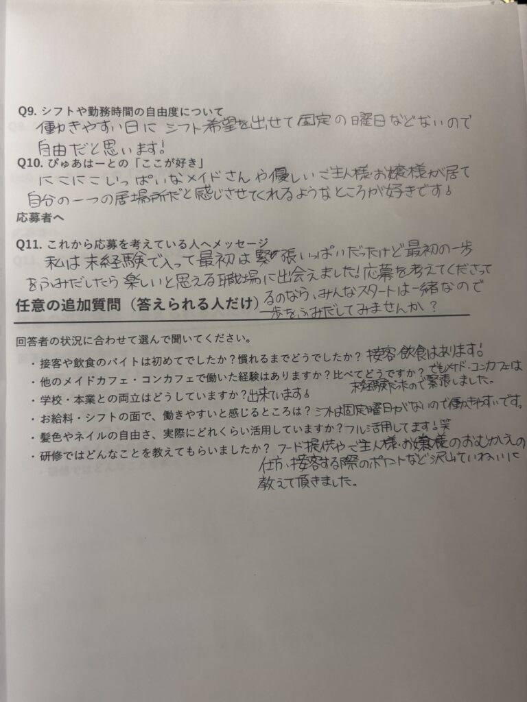 Printed questionnaire page with Q9–Q11 and handwritten Japanese responses in pencil.