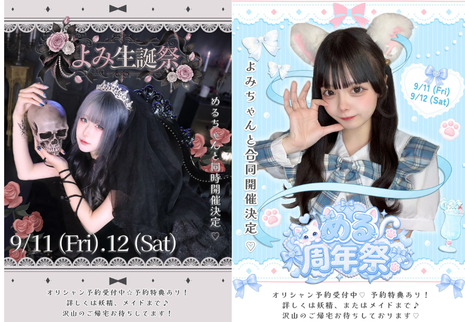 よみちゃん＆めるちゃん生誕・周年イベント2026