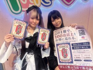 姫路はしご酒2026